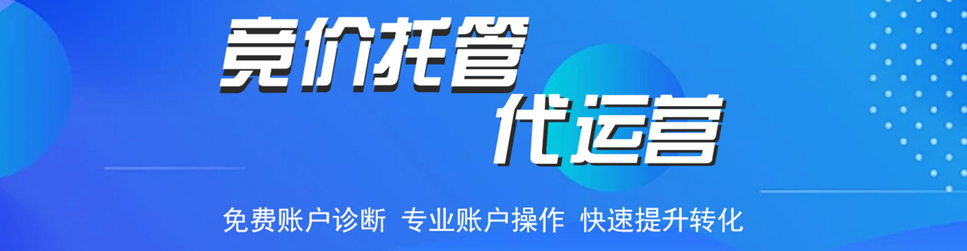 洛江信息流运营