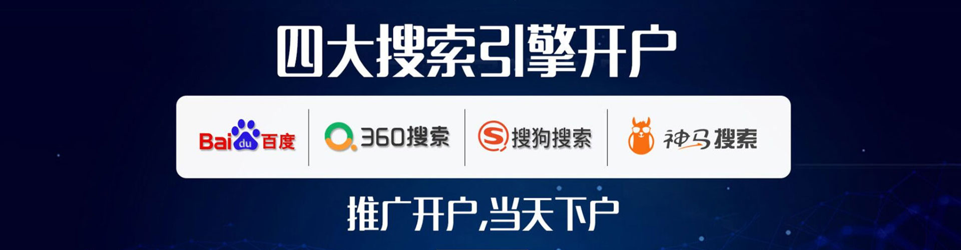 洛江sem怎么做